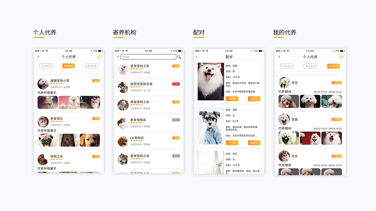 作品集（图ZMjk2NzM1ODYw） - 软件界面 - 站酷设计师七字格原创素材 - 站酷ZCOOL