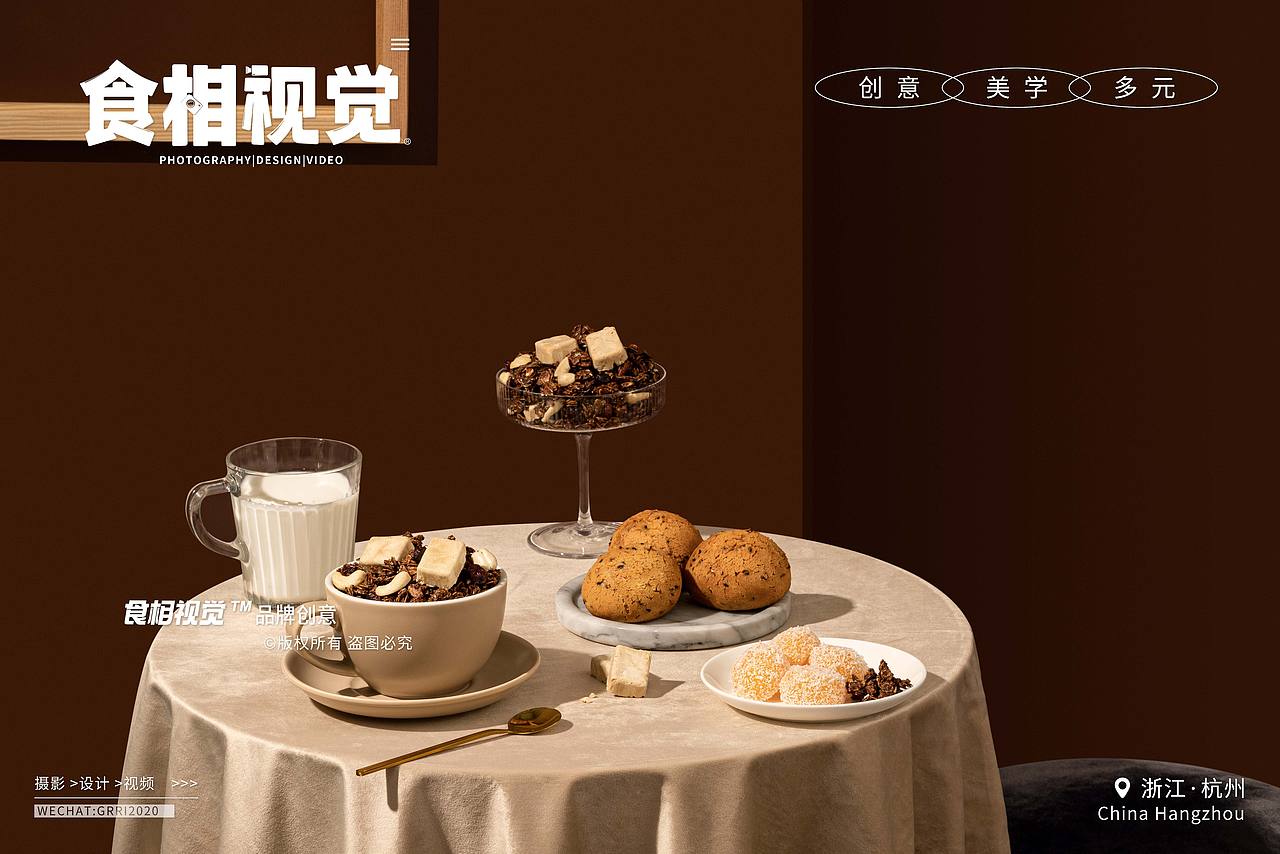 麦片拍摄｜创意美食摄影 咖啡坚果烘培麦片X食相视觉（图ZMzU3Njg5MTA0） - 产品摄影 - 站酷设计师食相视觉原创素材 - 站酷ZCOOL