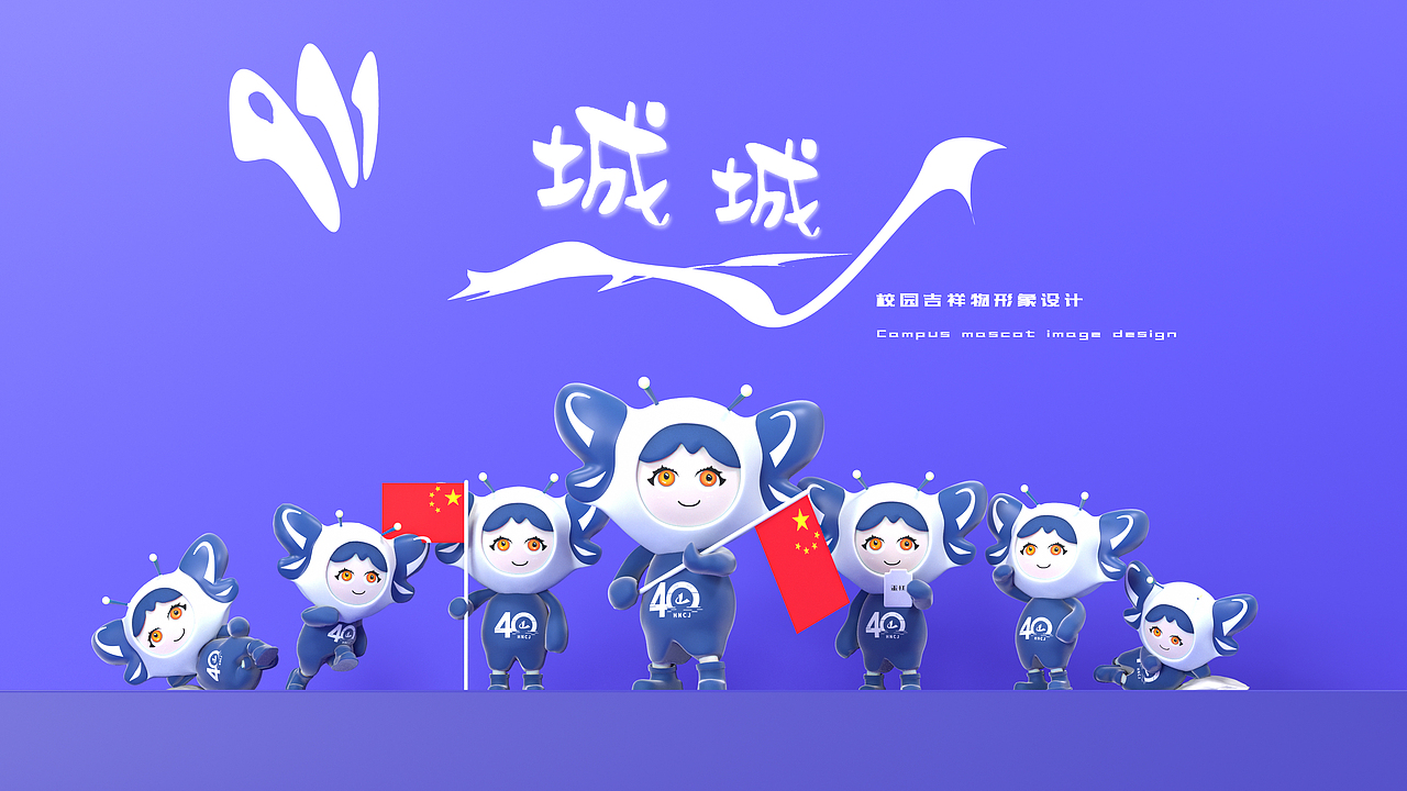 校园IP设计（图ZMzMzMTkwODAw） - 场景 - 站酷设计师谷稻米原创素材 - 站酷ZCOOL