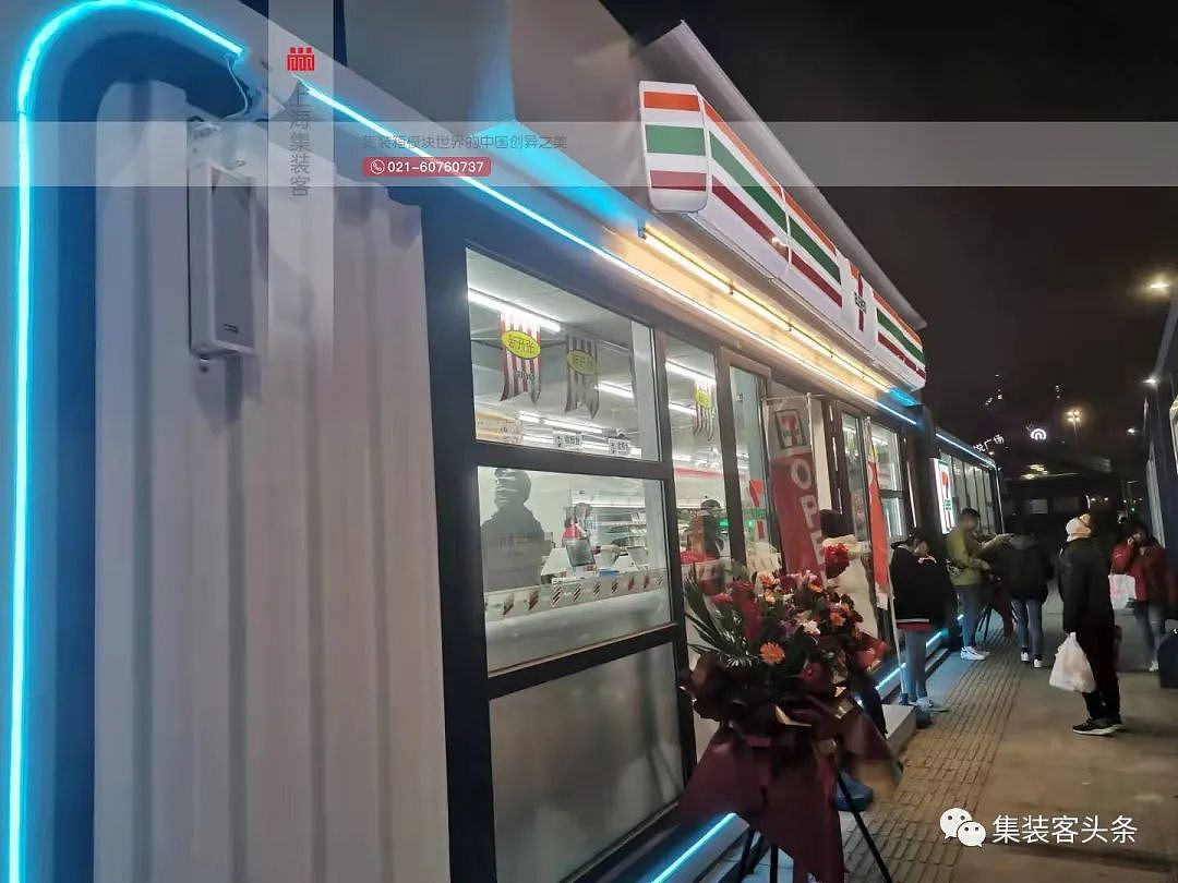 集装箱也能做成这么好看的苹果舱便利店