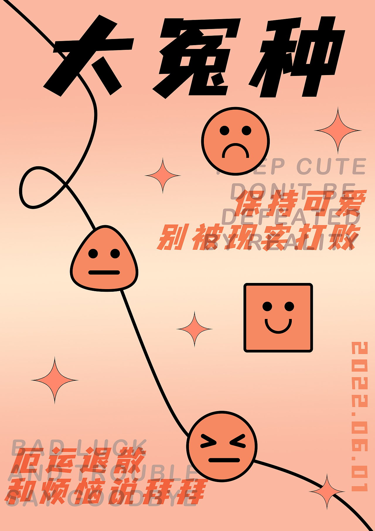 杂七杂八的个人海报练习（图ZMzM0MzkzNTc2） - 海报 - 站酷设计师西瓜挑籽员原创素材 - 站酷ZCOOL