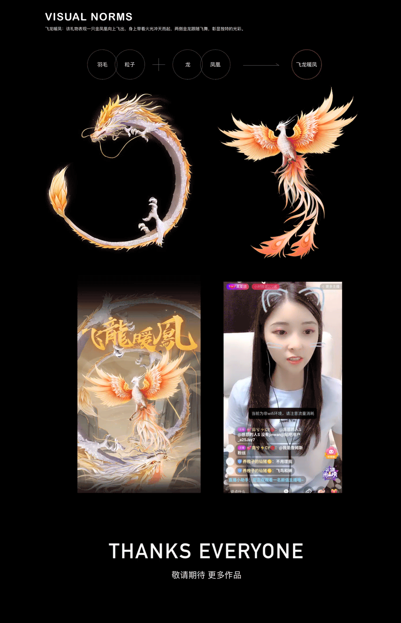 2022年百度直播间插画动效礼物（图ZMzQyOTA0OTM2） - 商业插画 - 站酷设计师EID_UX_DESIGN原创素材 - 站酷ZCOOL