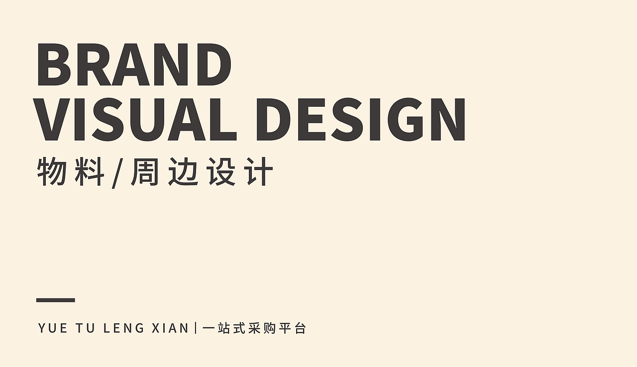 餐饮品牌全案 粤图冷鲜 一站式购物平台 餐饮vi（图ZMzEzNjg2OTg0） - 品牌 - 站酷设计师xuehuichen原创素材 - 站酷ZCOOL