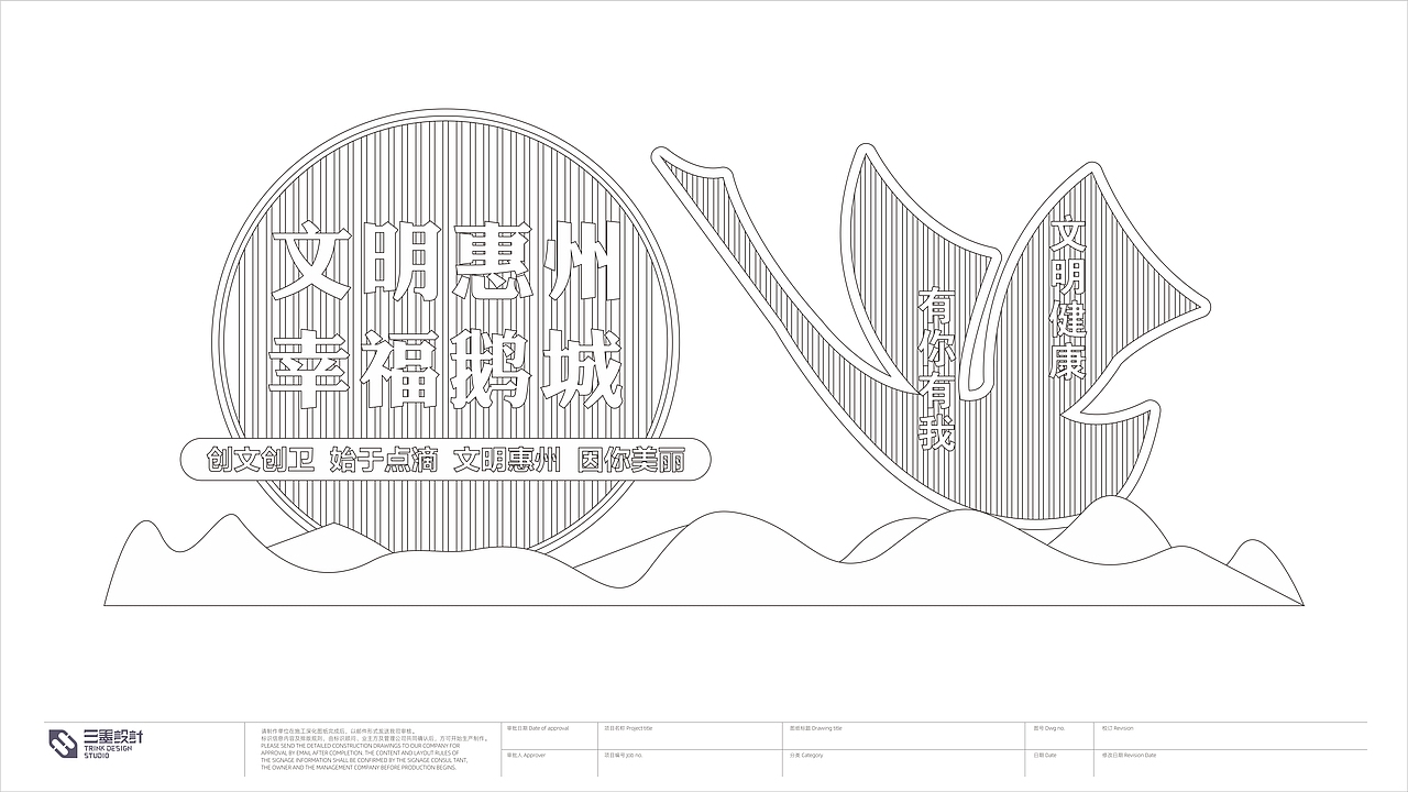 党建造型-文明创卫，惠民之州（图ZMzEzNjE5MTky） - 场景 - 站酷设计师三墨设计工作室原创素材 - 站酷ZCOOL