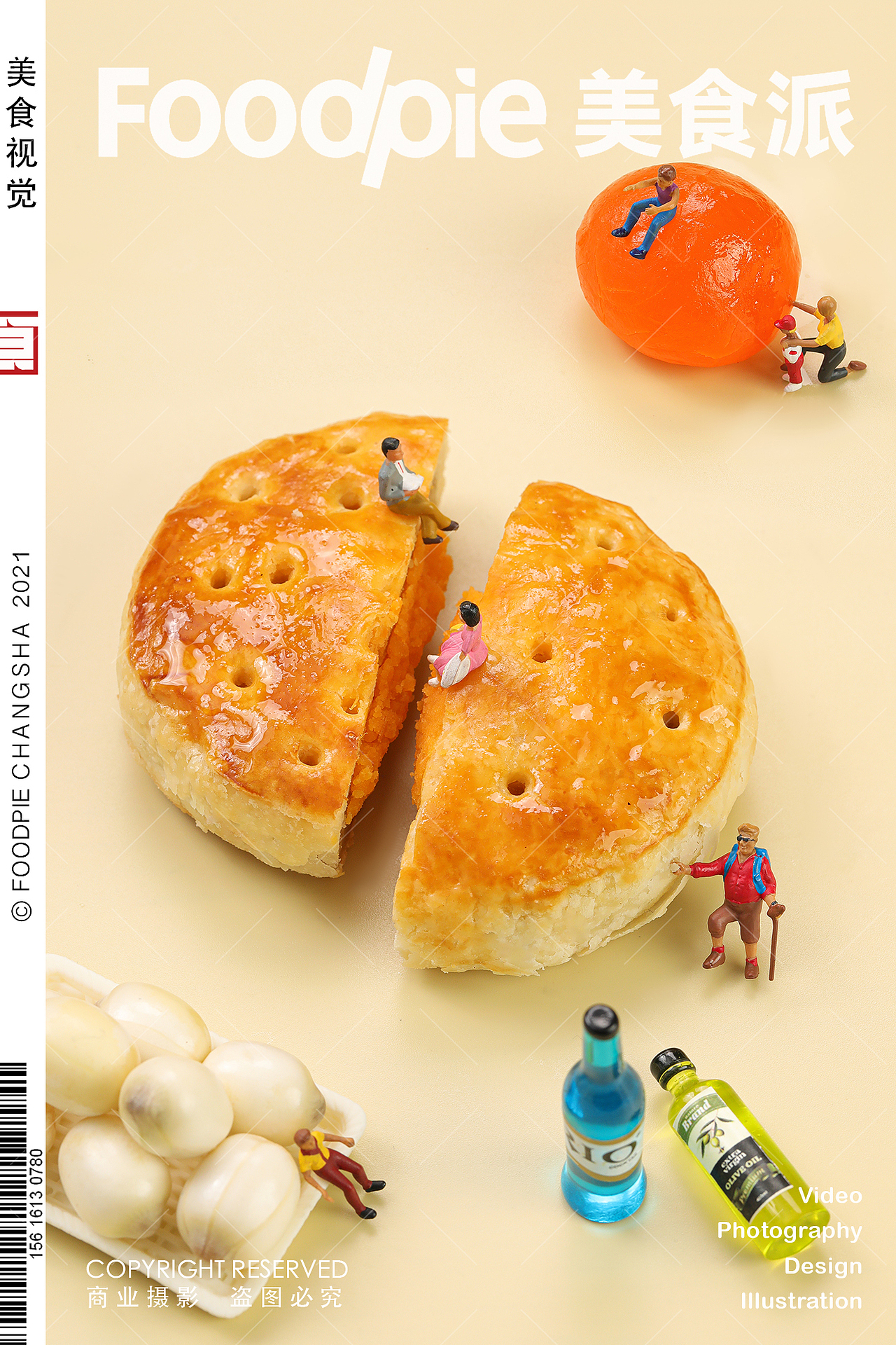 中秋月饼摄影｜万利隆·活力烘焙 ✖ Foodpie美食派（图ZMzExNzE2OTQ0） - 美食摄影 - 站酷设计师美食派Foodpie原创素材 - 站酷ZCOOL