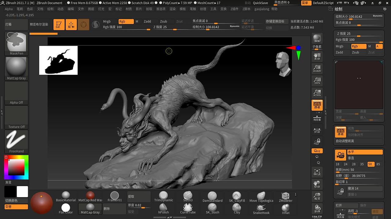 山海经——奢比尸