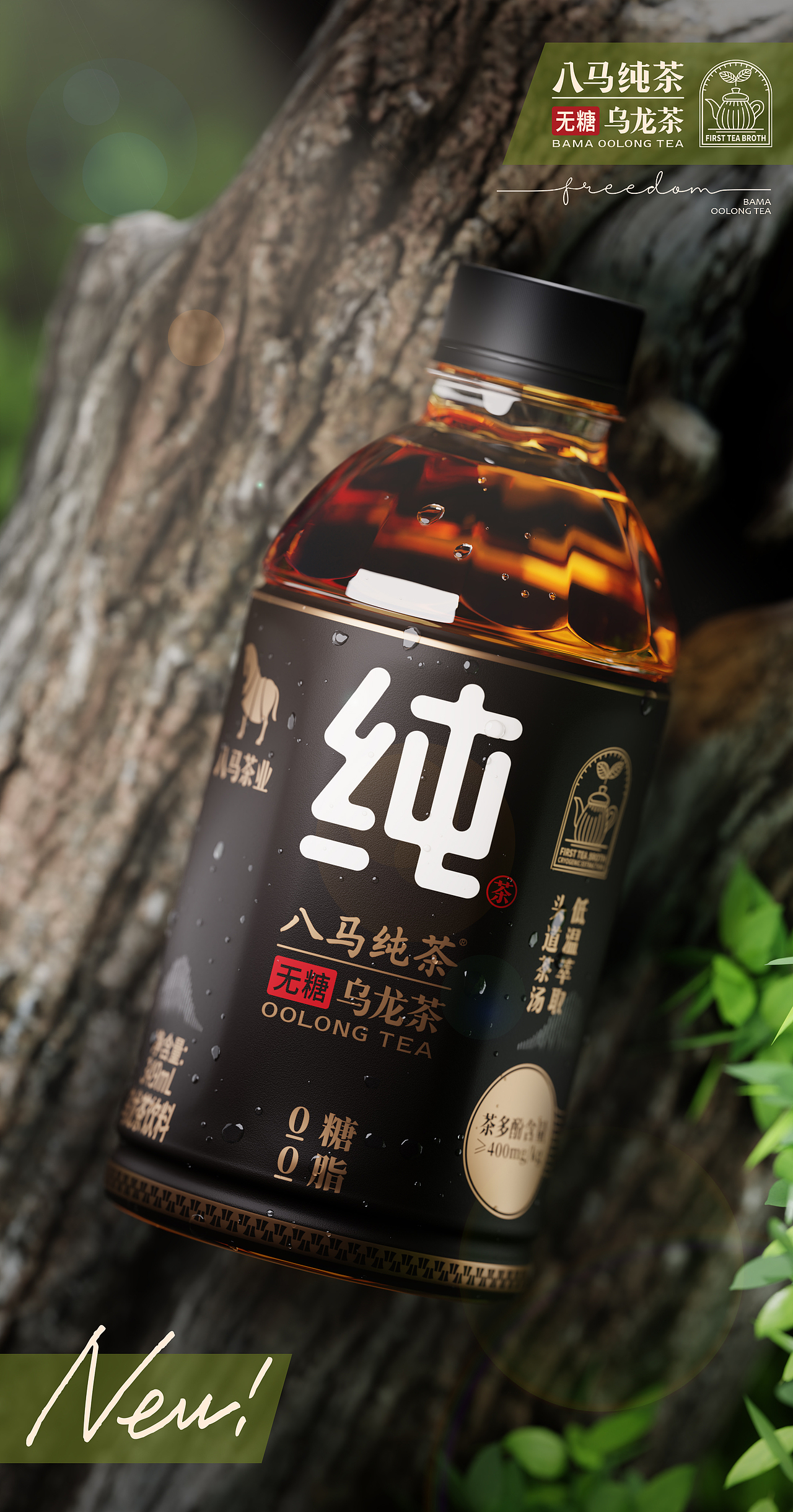 八马纯茶无糖茶饮料 包装设计（图ZMzM4NDcxMzM2） - 包装 - 站酷设计师柏星龙设计原创素材 - 站酷ZCOOL