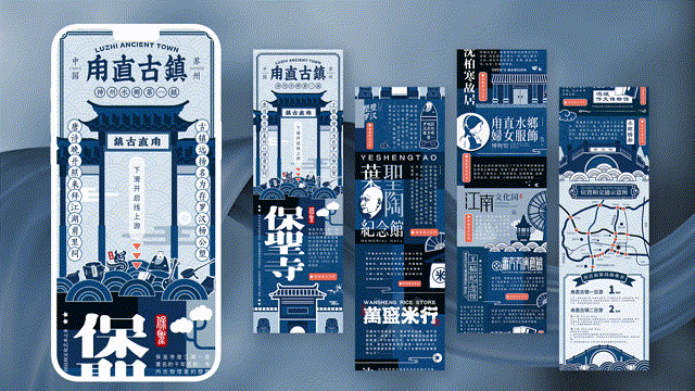 甪直古镇游H5页面设计（图ZMjk2NDM4MDY0） - 移动端网页 - 站酷设计师尖尖碰碰泉原创素材 - 站酷ZCOOL