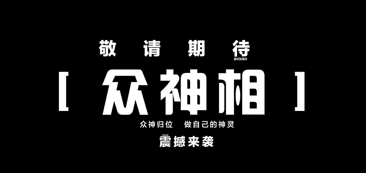 原创潮玩IP《众生相》/黑兔（图ZMzE0MjQyNTQ4） - 其他三维 - 站酷设计师黑兔的学习日记原创素材 - 站酷ZCOOL