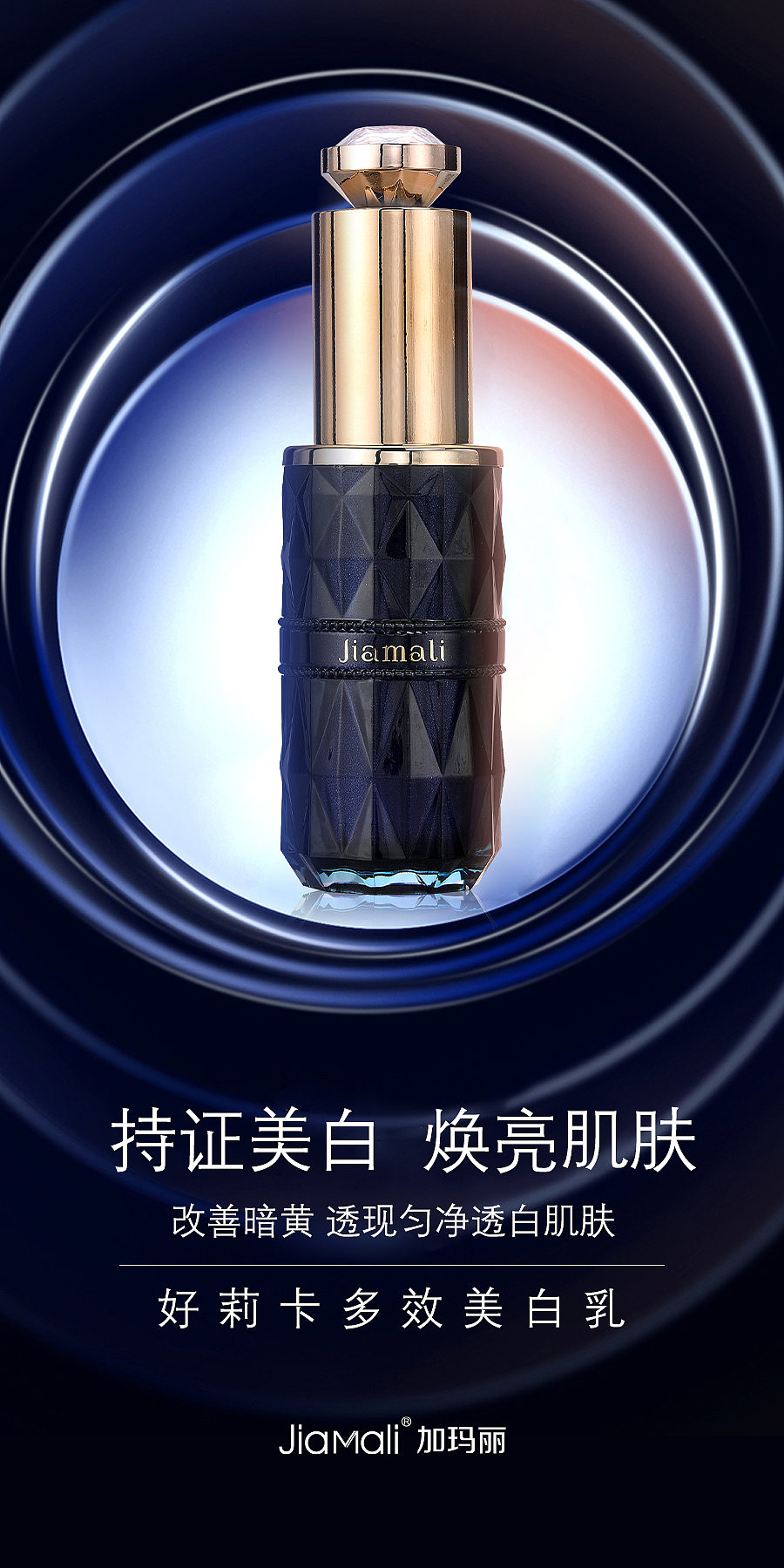 加玛丽-白玉兰烟酰胺奢宠系列(图ZMzExNDQ4NTM2) - 海报 - 站酷设计师AbeyCC原创素材 - 站酷ZCOOL