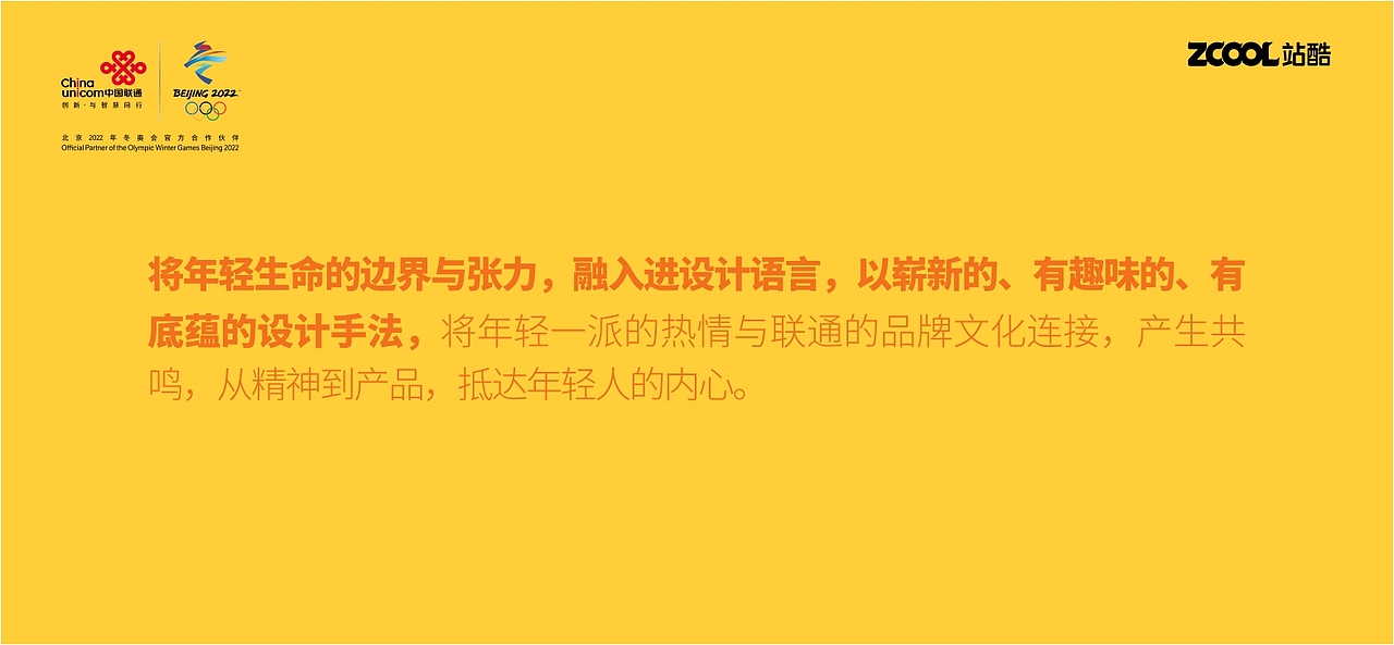 联通 wo时代 / 我要我精彩（图ZMzA1MTQ4MDM2） - Logo - 站酷设计师琴心劍胆原创素材 - 站酷ZCOOL