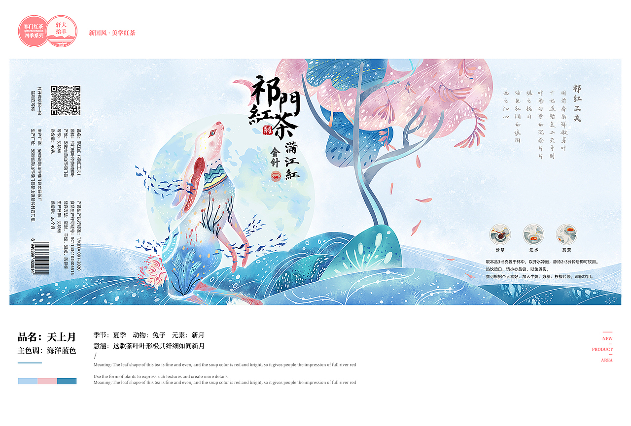 【祁门红茶】茶包装|工夫茶|香螺茶|毛峰茶|金针茶（图ZMzMwNzI1NTMy） - 包装 - 站酷设计师轩大拾羊原创素材 - 站酷ZCOOL