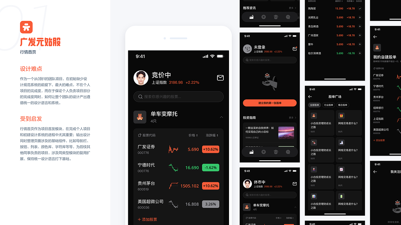 2022-2023零散設(shè)計(jì)整理（圖ZMzYyMDUzNDI0） - APP界面 - 站酷設(shè)計(jì)師梁師庭原創(chuàng)素材 - 站酷ZCOOL