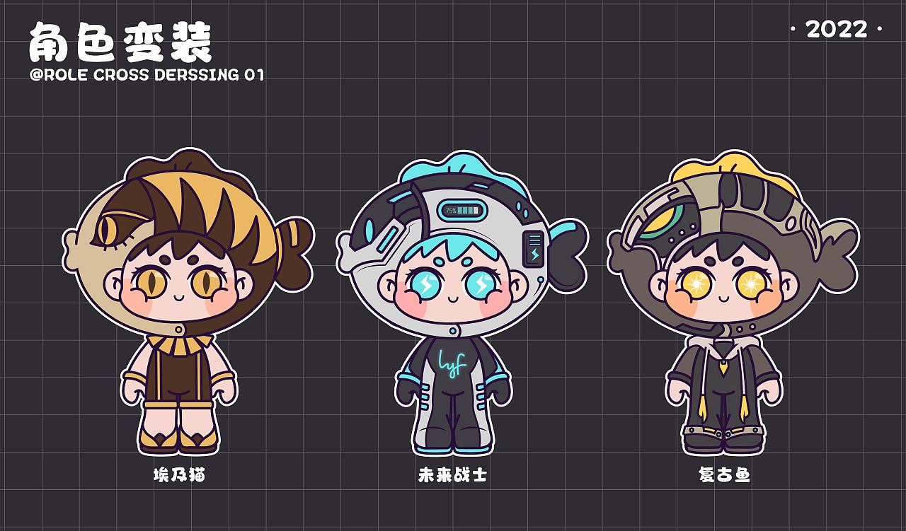 LYF — 变装锦鲤系列（图ZMzEzMDk3MDA4） - IP形象 - 站酷设计师言帆原创素材 - 站酷ZCOOL