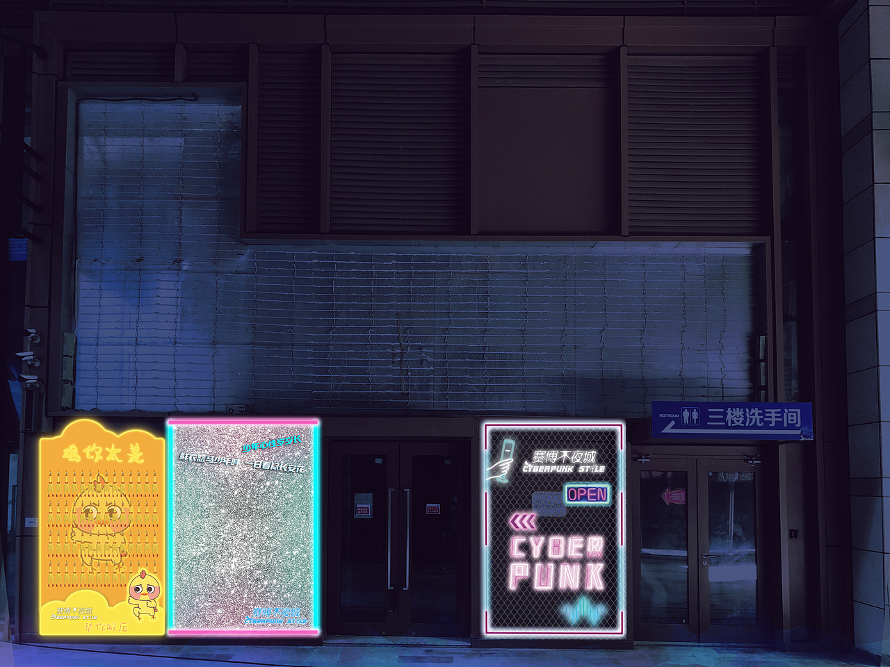 某商业街亮化（图ZMzA0MzA3NDQ4） - 其他平面 - 站酷设计师枝芙原创素材 - 站酷ZCOOL