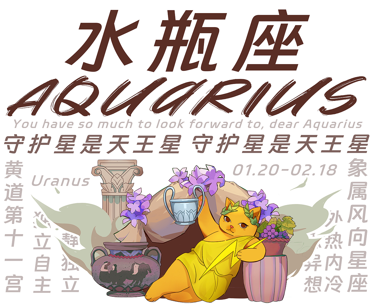 原创插画｜猫猫与十二星座（图ZMzU0Nzk0MzEy） - 创作习作 - 站酷设计师KIM_SANNA原创素材 - 站酷ZCOOL