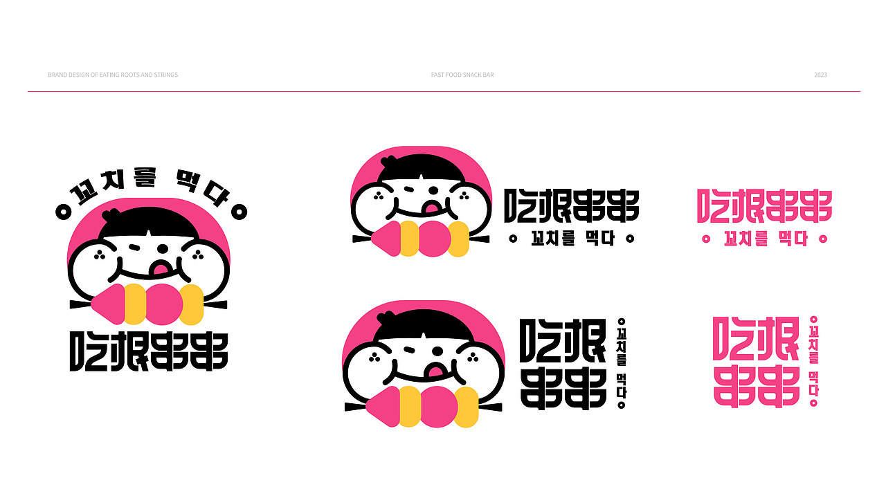 吃根串串品牌VI设计|餐饮小吃品牌|vi设计|品牌全案(图ZMzUzMzUxNjA4) - Logo - 站酷设计师AUTUMN设计原创素材 - 站酷ZCOOL