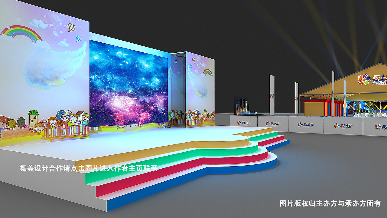 舞美效果图 舞台效果图 舞美设计 舞台设计 公关活动舞美 公关活动舞台 展览展示设计