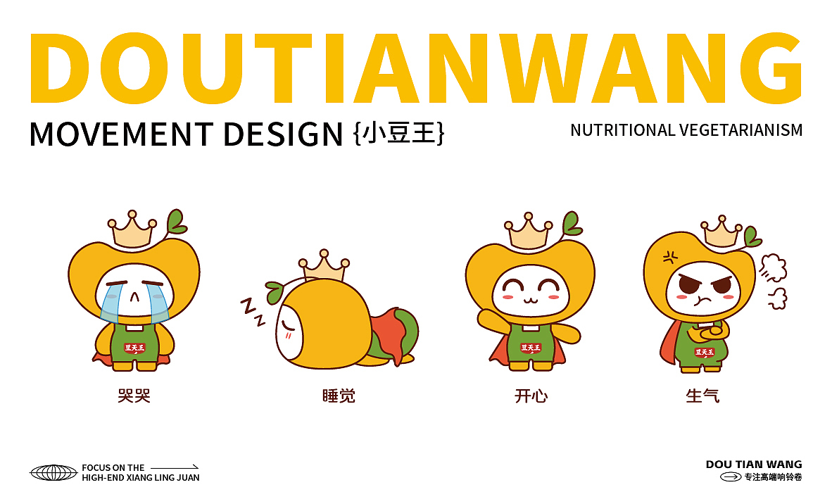 2021-2022｜品牌平面设计作品集（图ZMzQxNTQ3ODM2） - 品牌 - 站酷设计师潜水的咸鱼原创素材 - 站酷ZCOOL