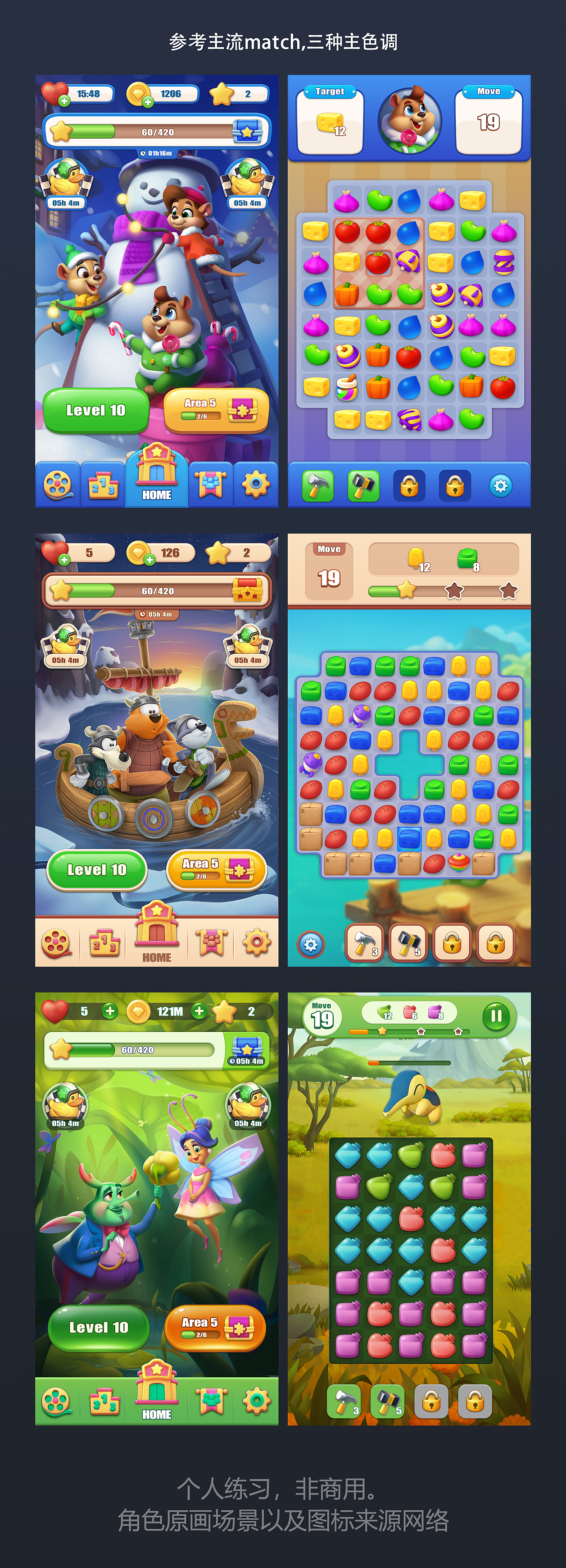 match概念练习（图ZMzE2MzE4NTk2） - 游戏UI - 站酷设计师lilifx原创素材 - 站酷ZCOOL