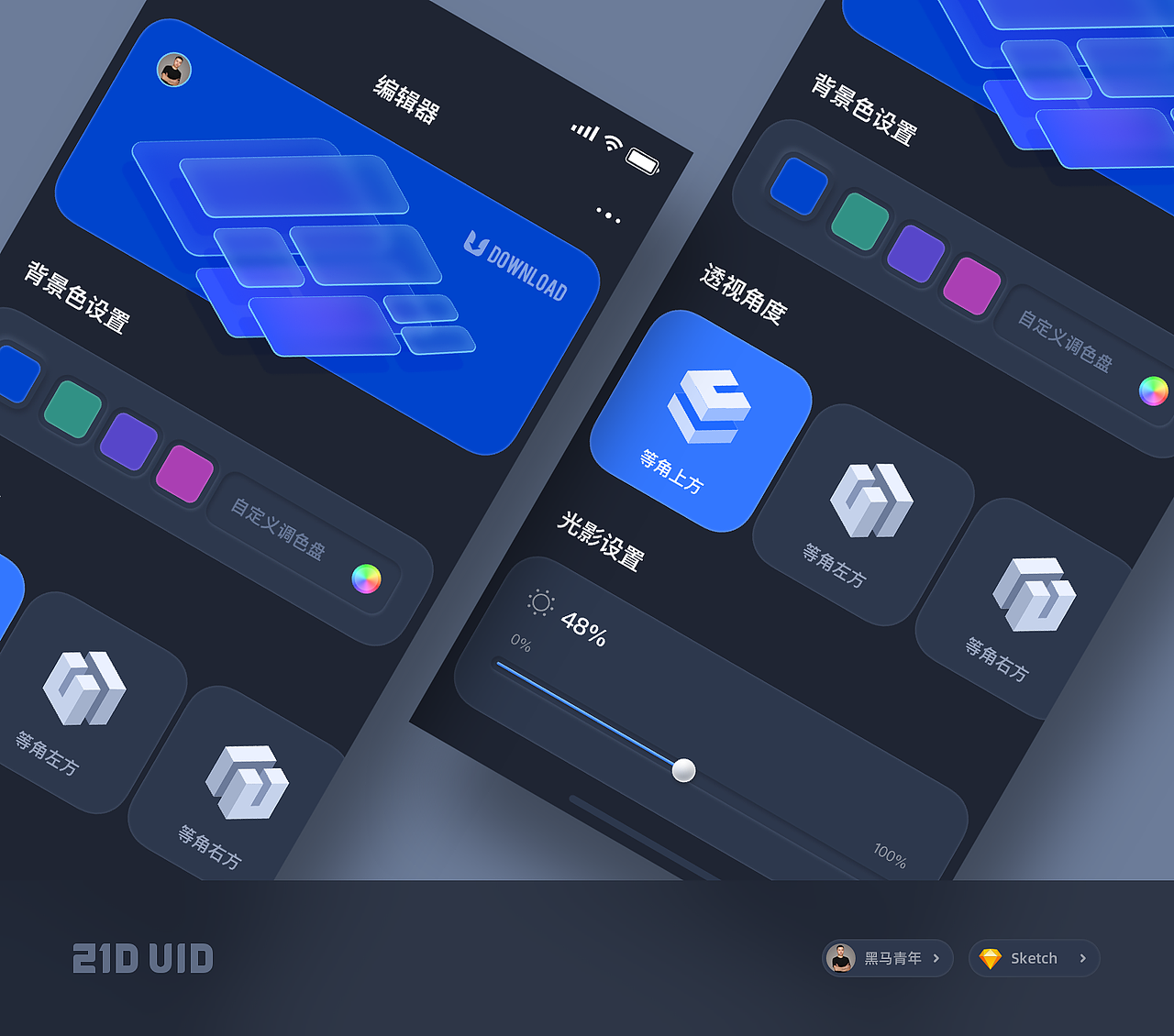 21 天设计输出小结