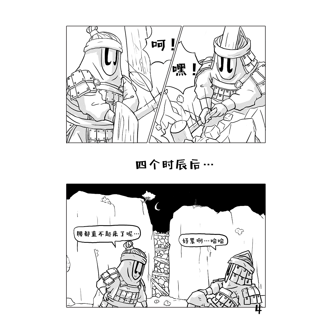 备份以前的作品,以后升级《覆面仔系列》之大秦卫士