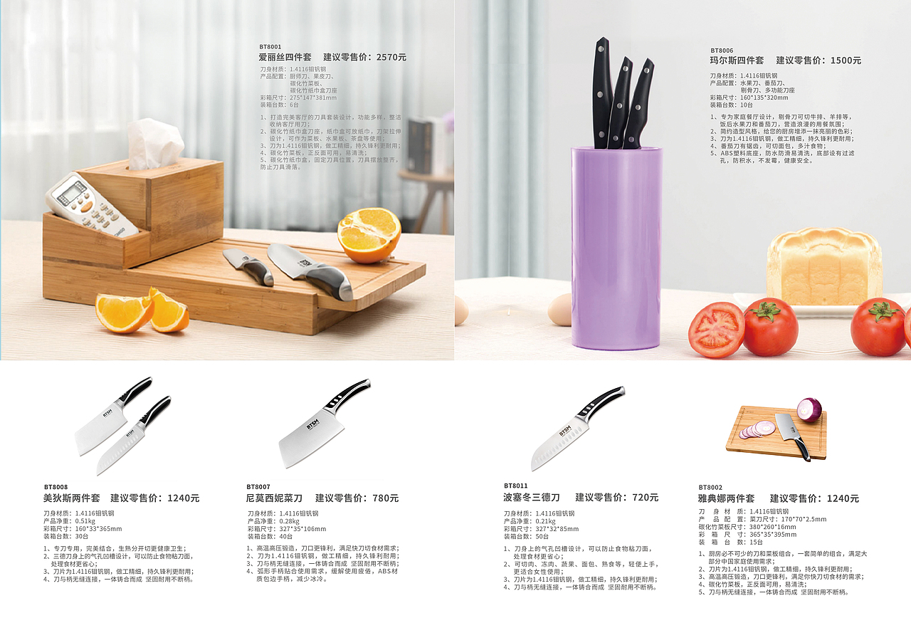 小家电画册（图ZMzQ5MDUxNzky） - 书籍/画册 - 站酷设计师谁抠了我ALT键原创素材 - 站酷ZCOOL