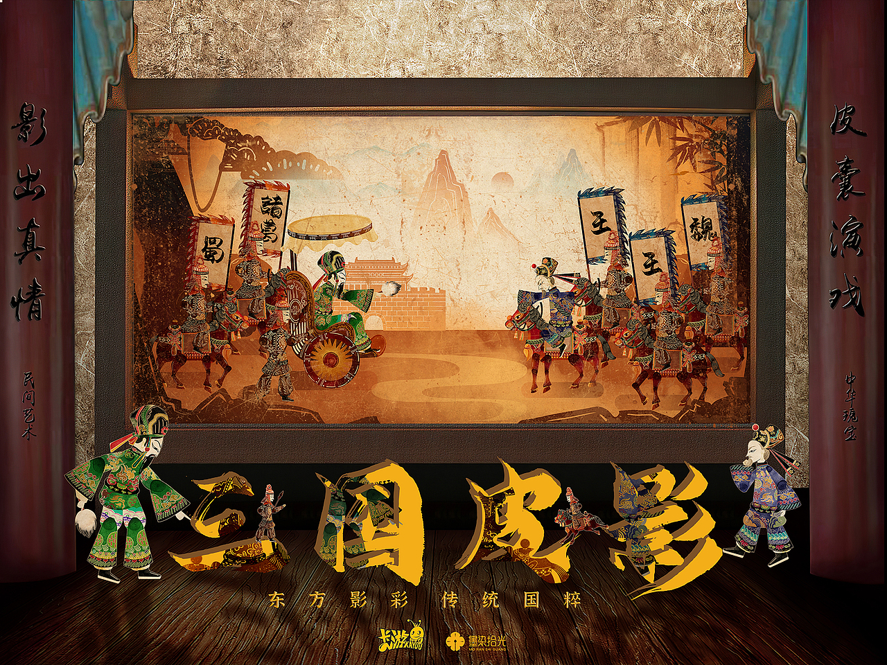 2024年卡游新年三国TVC，与唐国强共话“何为英雄”（图ZMzY0Mjg0OTIw） - 设定/分镜 - 站酷设计师墨染拾光工作室原创素材 - 站酷ZCOOL