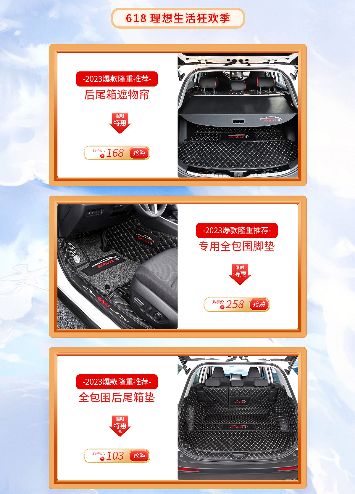 618活动设计（图ZMzUyMTY4NzUy） - 电商 - 站酷设计师Sunny668原创素材 - 站酷ZCOOL