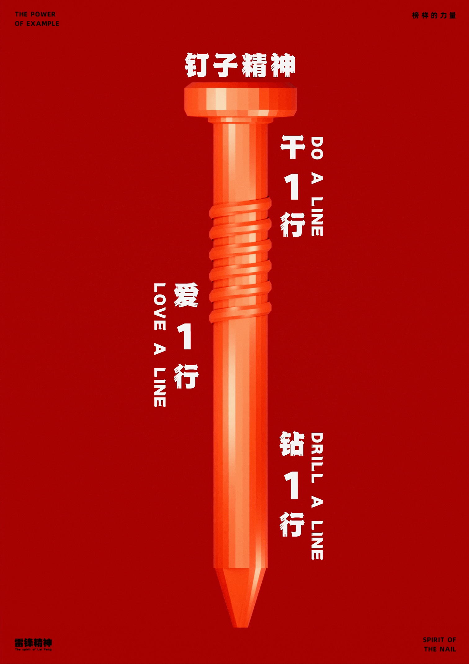 符号——雷锋精神视觉动态海报（图ZMzI1NTQ4Nzgw） - 海报 - 站酷设计师FanKpro原创素材 - 站酷ZCOOL