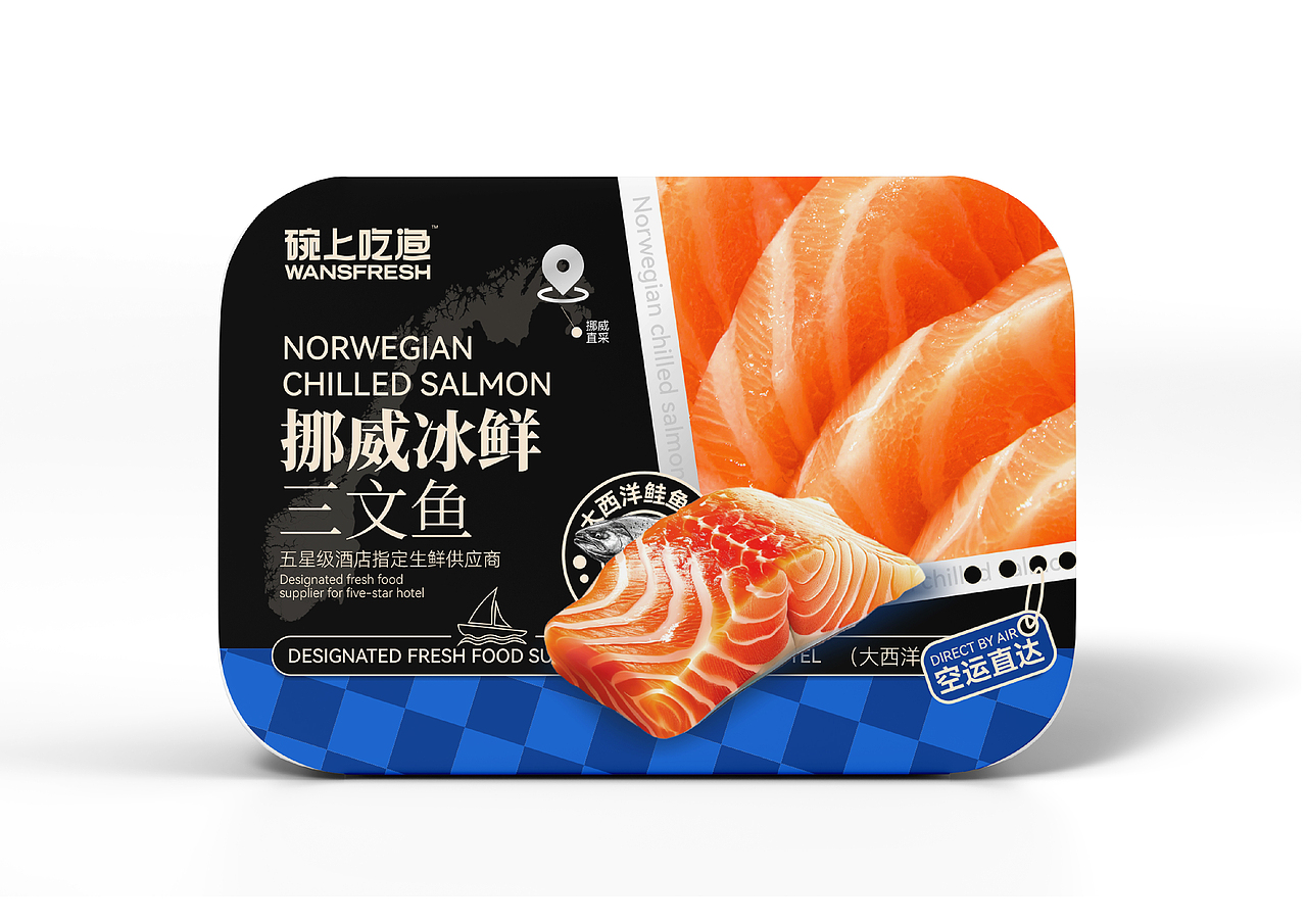 海鲜包装设计｜食品包装设计｜三文鱼包装设计（图ZMzY2MDQ1OTQ4） - 包装 - 站酷设计师南禾设计工作室原创素材 - 站酷ZCOOL