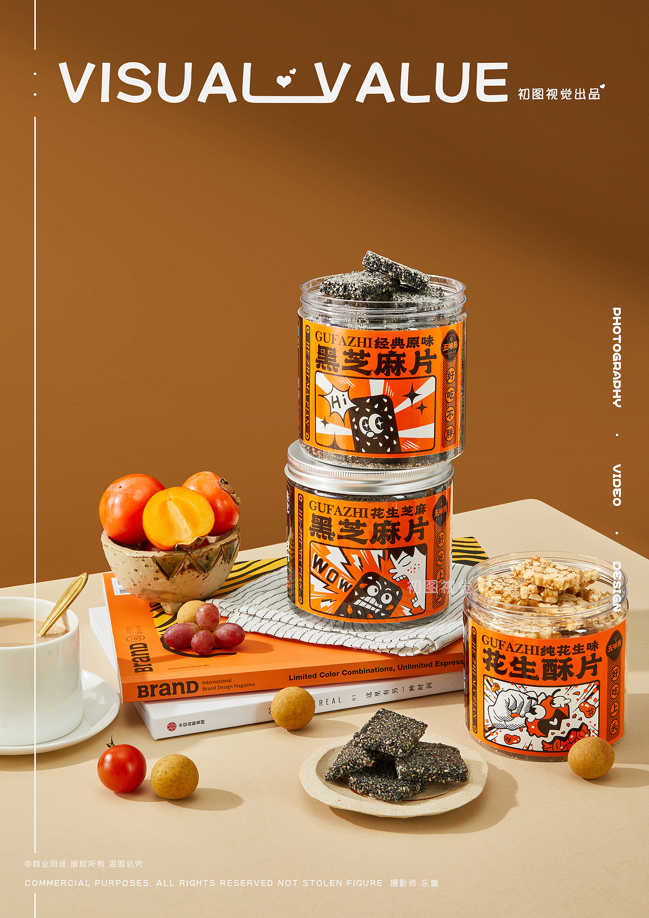 黑芝麻片花生酥糖果 | 零食美食产品拍摄 | 初图视觉（图ZMzM3MDg2NDYw） - 产品摄影 - 站酷设计师初图视觉原创素材 - 站酷ZCOOL