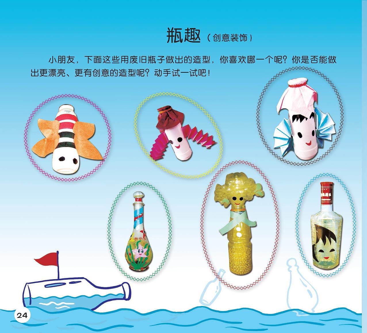 幼儿园教材-大班艺术（图ZMzI4OTg4MTg4） - 商业插画 - 站酷设计师羽飞Fly原创素材 - 站酷ZCOOL