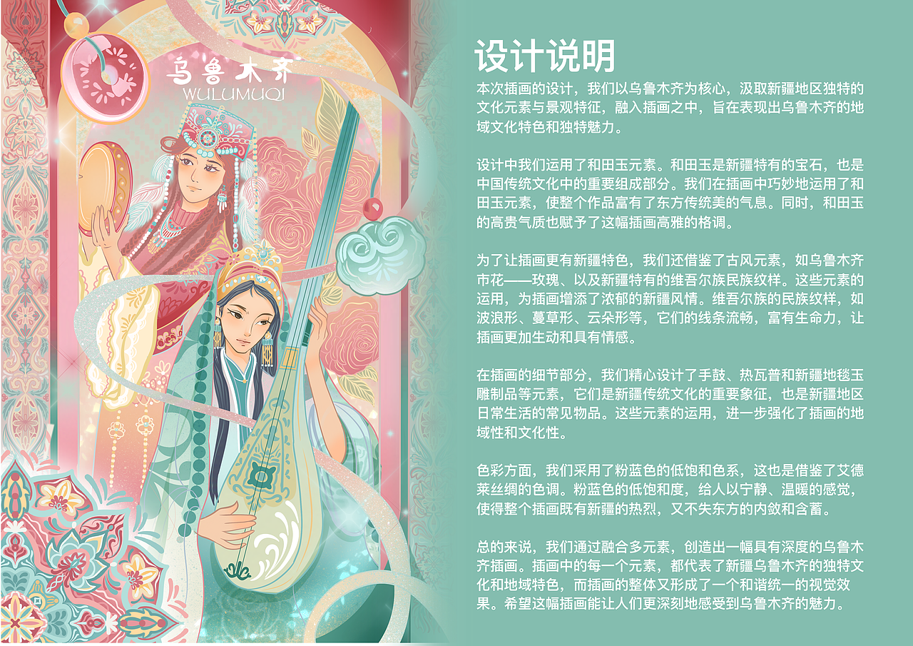 乌鲁木齐系列文创产品（图ZMzU4NzI3ODIw） - 商业插画 - 站酷设计师是点点鸭原创素材 - 站酷ZCOOL