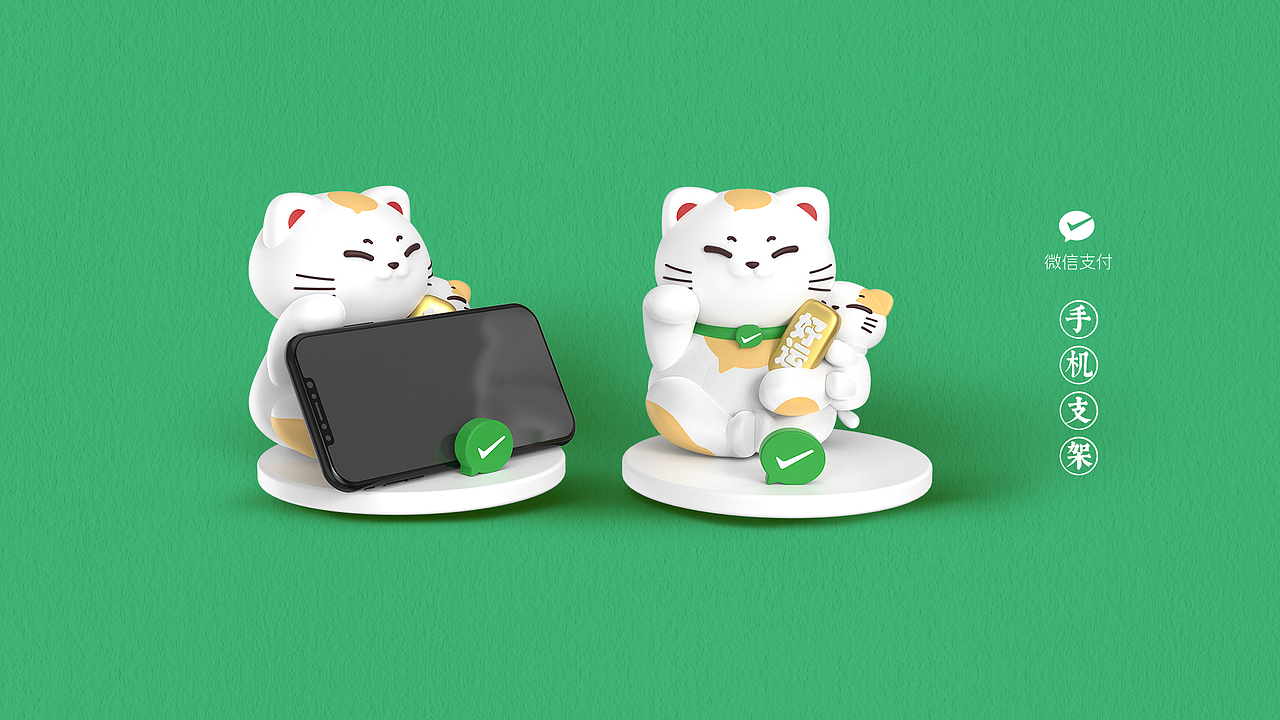 微信支付 招财猫IP设计 产品设计（图ZMzUxNTg5NzU2） - 商业插画 - 站酷设计师虎_TIGER原创素材 - 站酷ZCOOL