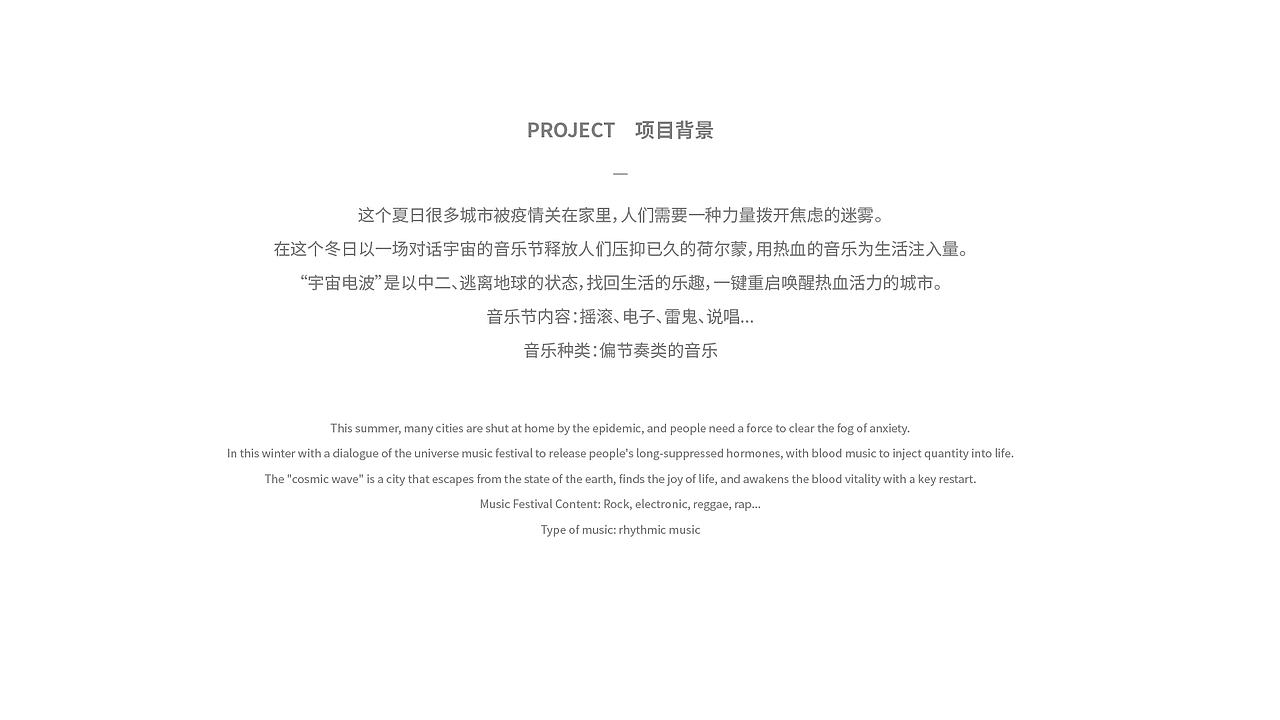 宇宙电波音乐节——音乐节活动视觉设计（图ZMzQ0OTM4NzA4） - 海报 - 站酷设计师白猫Parry原创素材 - 站酷ZCOOL