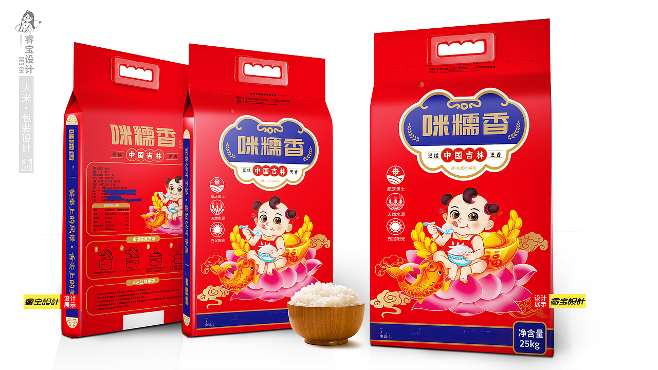 睿宝设计·大米包装设计（已商用）（图ZMzYwNTYzNTg4） - 包装 - 站酷设计师睿宝设计原创素材 - 站酷ZCOOL