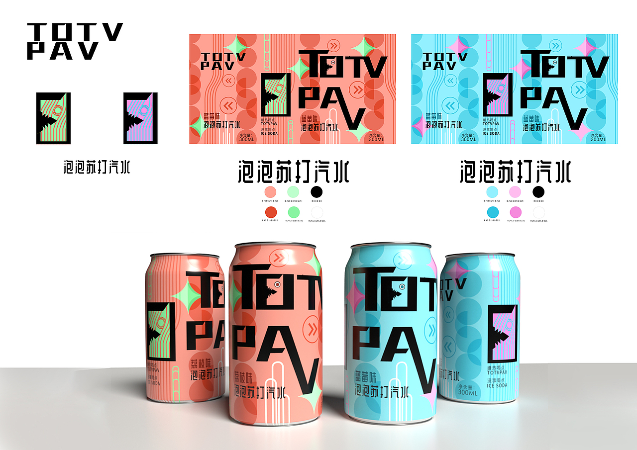 TOTVPAV泡泡苏打汽水包装设计提案