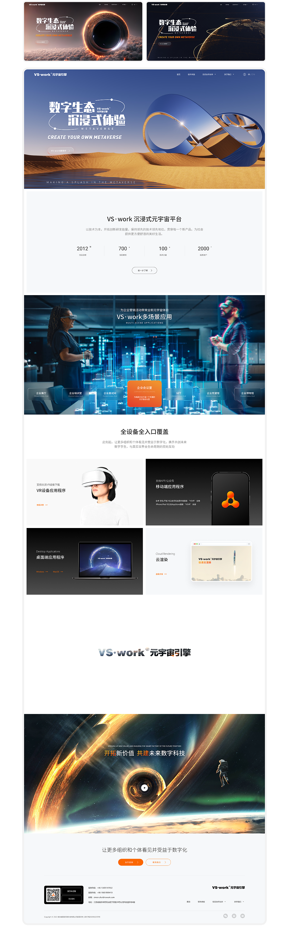 元宇宙虚拟展馆企业官网设计制作（图ZMzQ3OTUwNzA4） - 个人网站 - 站酷设计师ZEDD_张东冬原创素材 - 站酷ZCOOL