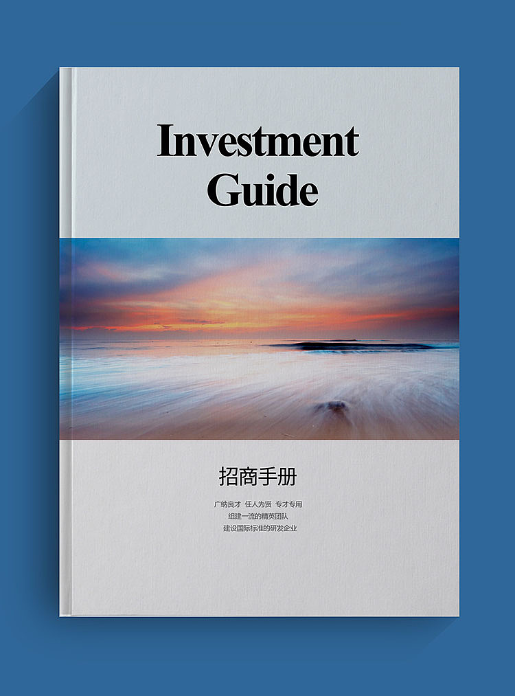 企业招商加盟品牌宣传画册设计（图ZMzM5NzgyNjE2） - 书籍/画册 - 站酷设计师云逸品牌设计原创素材 - 站酷ZCOOL
