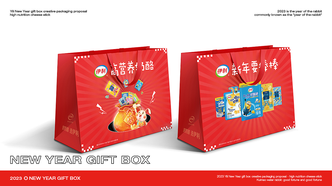 伊利乳酪兔年礼盒（图ZMzM2MjAwODQ0） - 包装 - 站酷设计师衍艺设原创素材 - 站酷ZCOOL