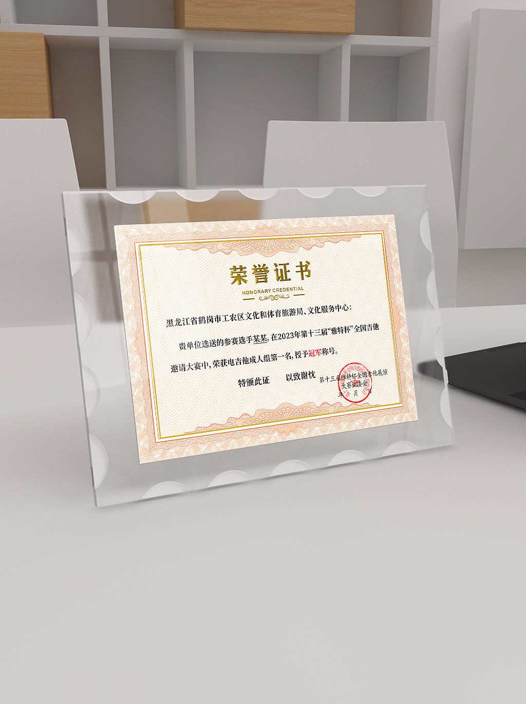 荣誉证书（图ZMzU1MDA2MDA0） - 宣传物料 - 站酷设计师小乔设计师原创素材 - 站酷ZCOOL