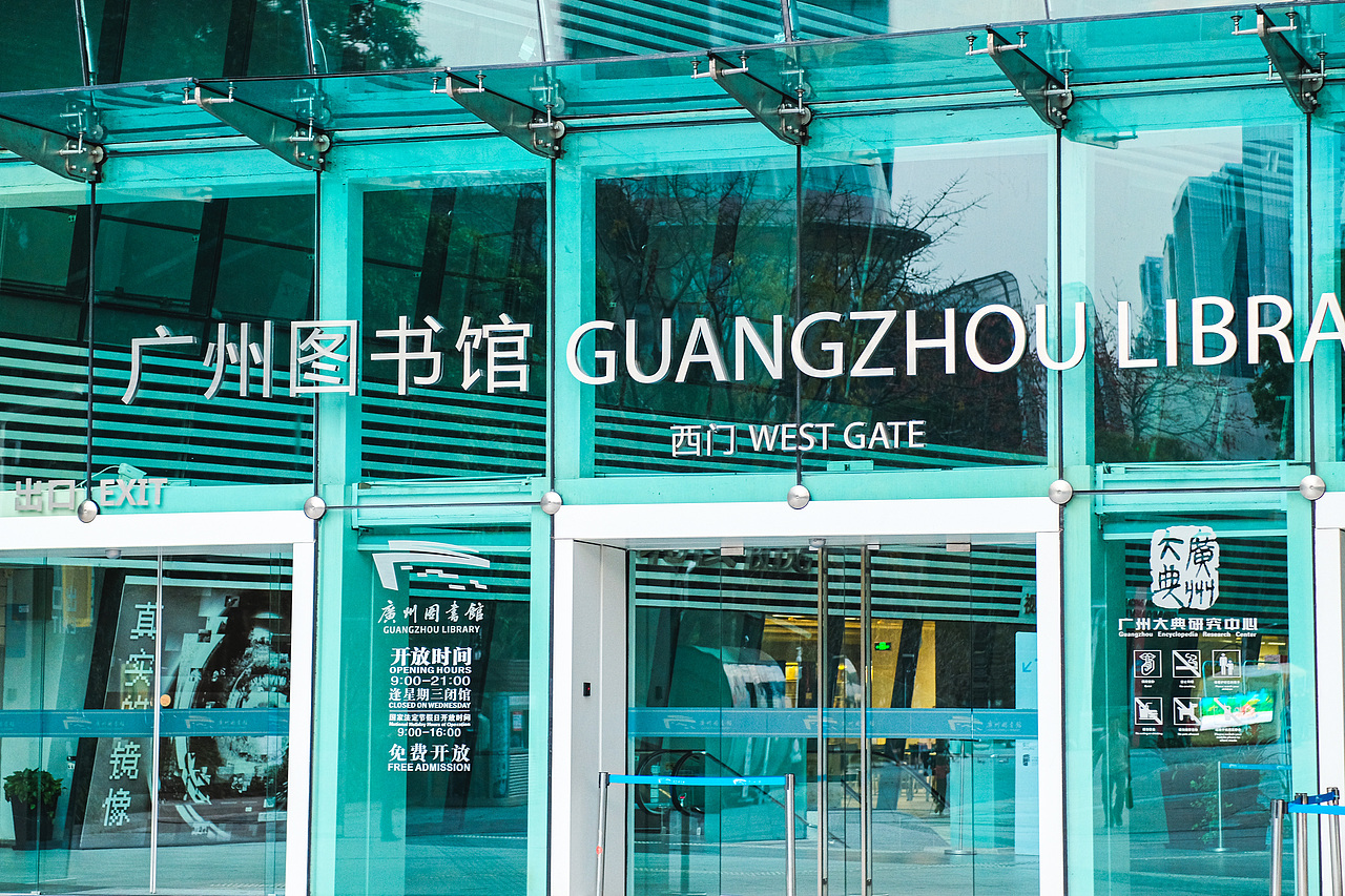 【城市街拍VOL.10】花城广场大剧院（图ZMzY1MDg1ODY0） - 人文/纪实摄影 - 站酷设计师阿蚁街头摄影原创素材 - 站酷ZCOOL