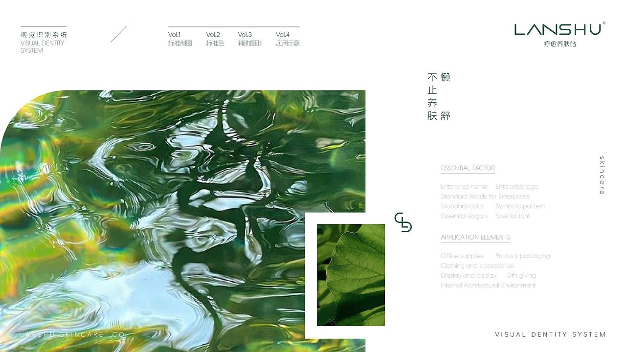 LANSHU SKINCARE | Brand Build Case