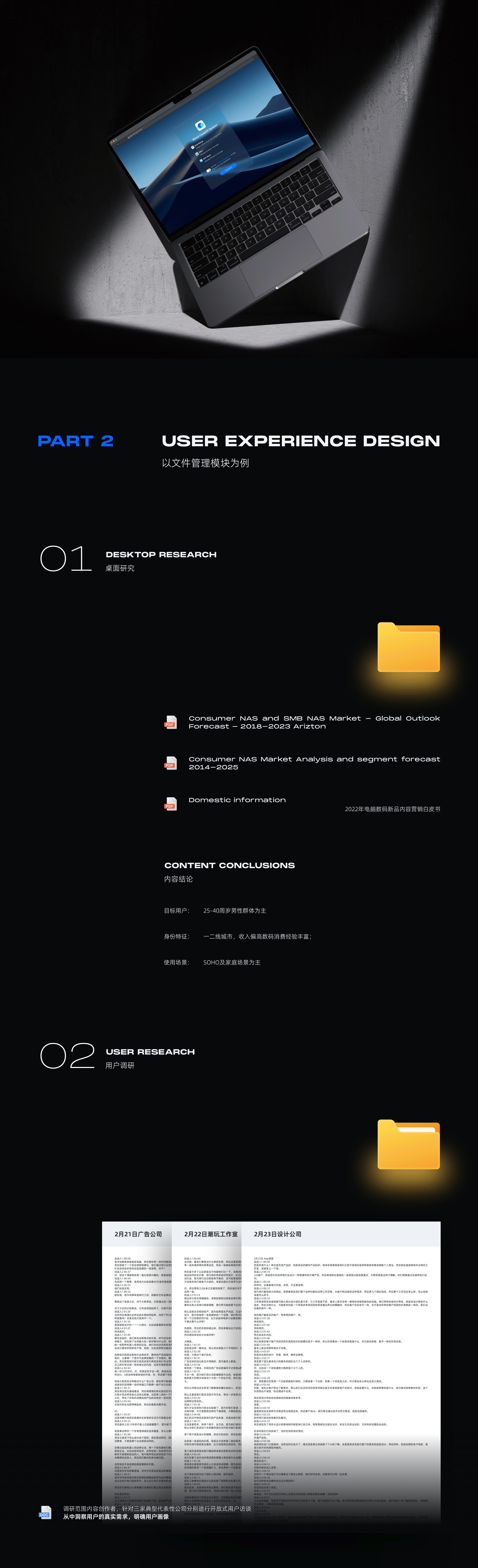 2023作品合集（图ZMzYzNTUzNTA0） - 软件界面 - 站酷设计师轻声慢跑原创素材 - 站酷ZCOOL