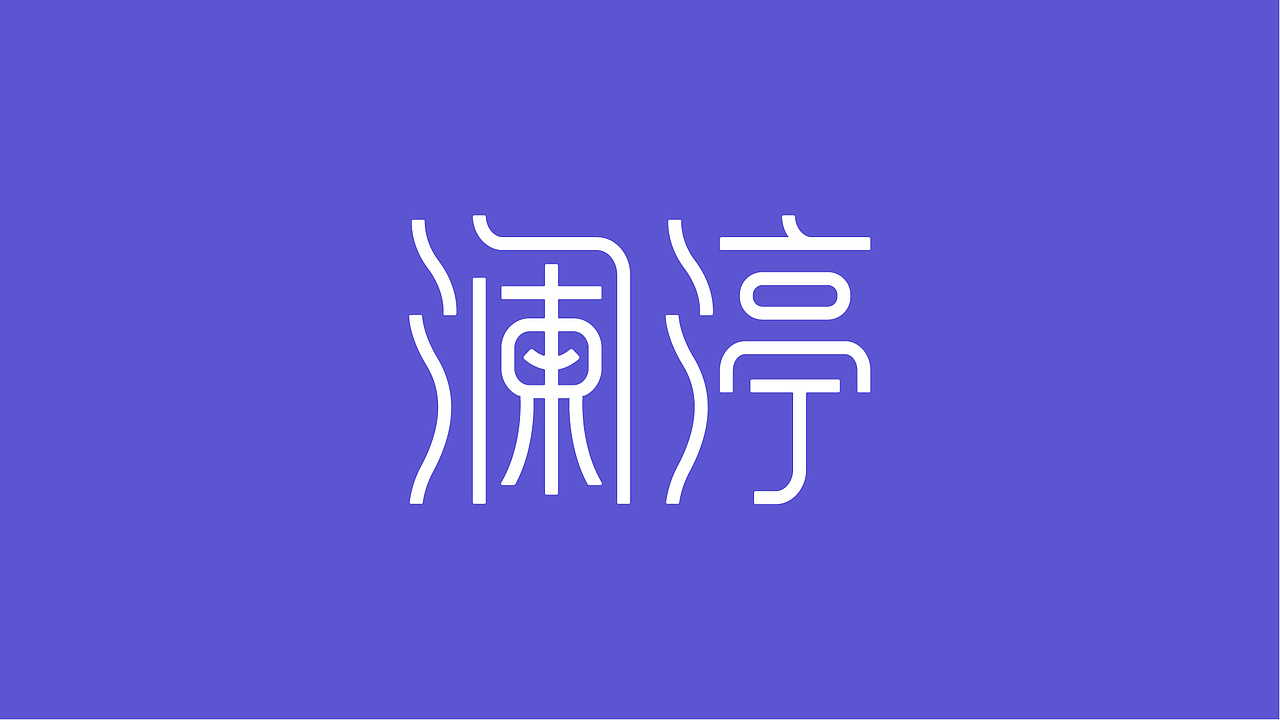 皮皮的2023品牌作品集（图ZMzQyMTc0MjI0） - 品牌 - 站酷设计师皮皮PEPPER原创素材 - 站酷ZCOOL