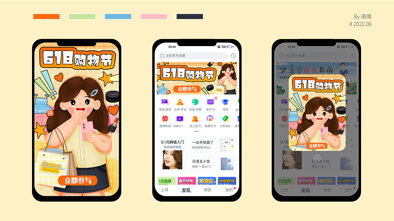 一周运营插画总结