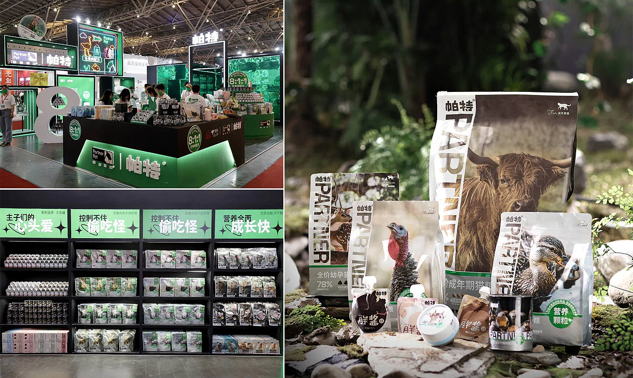 帕特品牌升级：宠爱野一点｜VI系统与包装设计