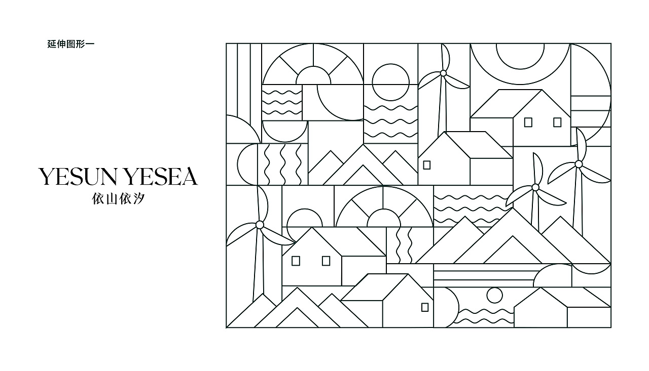依山依汐YESUNYESEA 酒店民宿&度假村