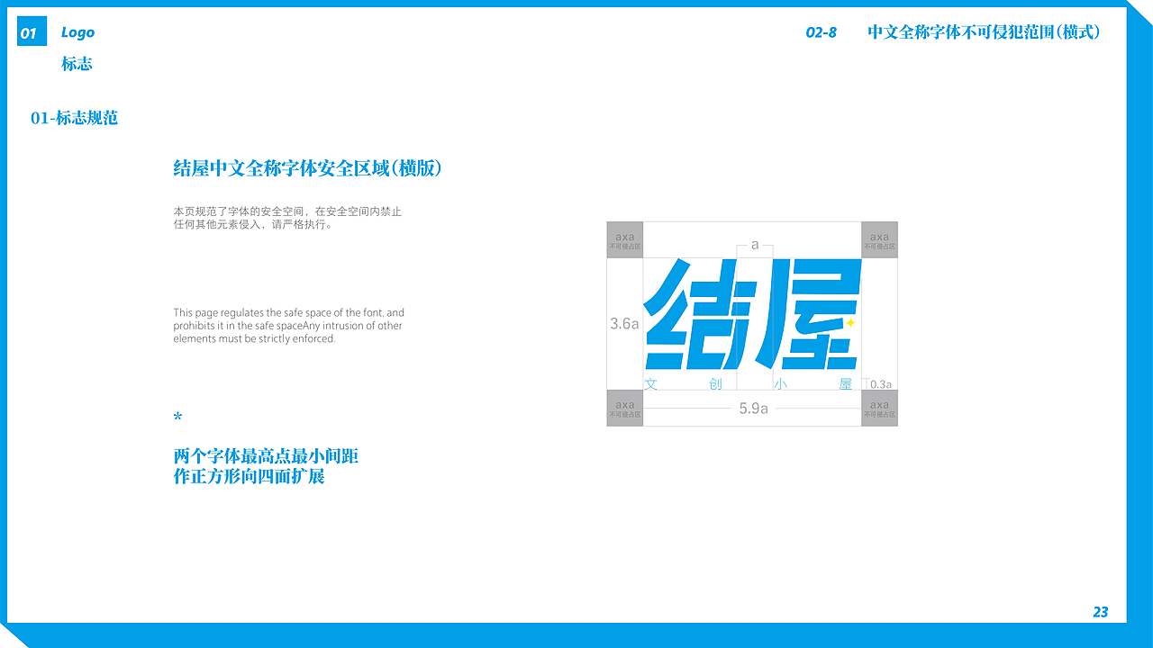 品牌设计-结屋文创商店（图ZMzA5NzkwNjgw） - 品牌 - 站酷设计师宋婉茹原创素材 - 站酷ZCOOL